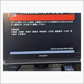 Jアラート