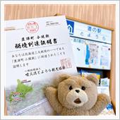 【秘境駅】小幌駅の到達証明書 ...