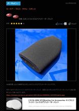 みんカラ　【修正】　画像　見えるじゃん♪