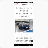 試乗車