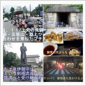 榛名山麓・柳生新陰流から古代 ...