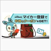 21都道府県限定！！新規マイ ...