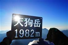 山行日記 2022.10.2 石鎚山🏔