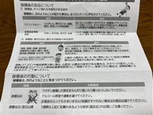 早く言ってよ〜 早く言ってよ〜