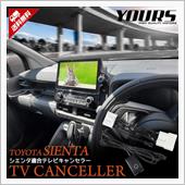 テレビキャンセラーで楽しいド ...