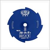 ツムラの八枚巴刃を手に入れた！