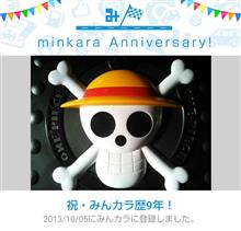 祝・みんカラ歴9年！