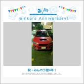 祝・みんカラ歴4年！