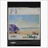 クルマ・ジャケ「夏の翼」／岩 ...