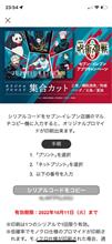 呪術廻戦のブロマイドが当たったよ
