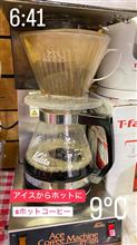 今日からドリンクも衣替え！
