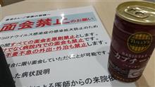 今日は病院である。