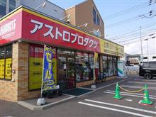 ブーンのオイル交換