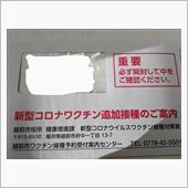4回目案内