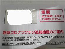 4回目案内