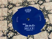 ツムラの八枚巴刃を使ってみたが・・・