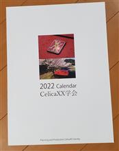 [募集]2023年度版みんなのクルマでカレンダー作ります！