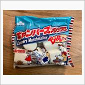 たまにはキャンパーズのマシュ ...