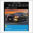 1日空けてふたたび愛車デイリーランキングの1位🥇をいただきました😊見てくださいました皆様ありがとうございます🙇‍♂️ 