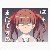 明日、第２土曜日を休みにする ...
