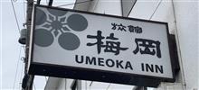 金曜カレー　①ファミリー旅館 梅岡