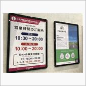 雨なので・・・先ごろ開店した ...