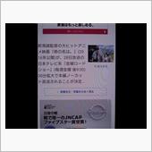 日テレで新海作品やるんだ！