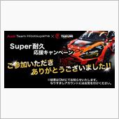 10月のプレゼントキャンペー ...