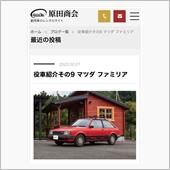 故・兄貴様の赤いファミリア、 ...