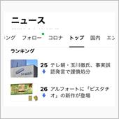 アルファードに新色(ΦωΦ)