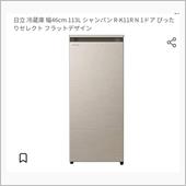 ２台目の冷蔵庫の購入