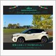 愛車と出会って1年！