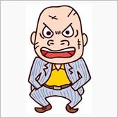免許センターで大暴れ！　～後 ...