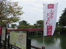 小田原城のおでん祭りに行ってきました 小田原城のおでん祭りに行ってきました