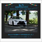 祝・みんカラ歴19年！