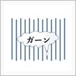 天国から地獄へ！