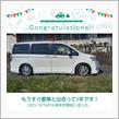 愛車と出会って1年！