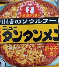 焼きニュータンタンメン😆🎶