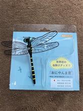 虫除けグッズ　おにやんま君