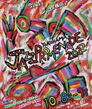 横濱 JAZZ PROMENADE 2022