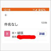 お知合い‥でしたっけ?!