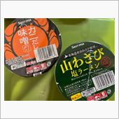 百里のお土産