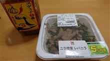 レバニラにスタミナ1番