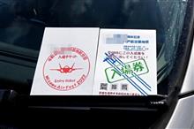 2022年9月10日(金) その3 八戸基地航空祭展開(地上展示機編)