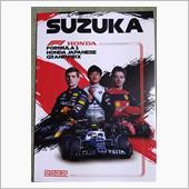 F1日本GP2022　鈴鹿