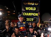 マックス・フェルスタッペン　2022ワールドチャンピオン決定