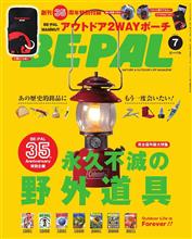 アウトドア好きでキャンプ好き