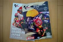 MotoGP日本グランプリ観戦 その3 MotoGP日本グランプリ観戦 その3