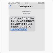フィッシングメール