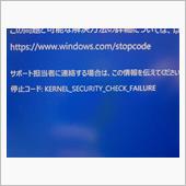 出張の間に何かあった？パソコ ...